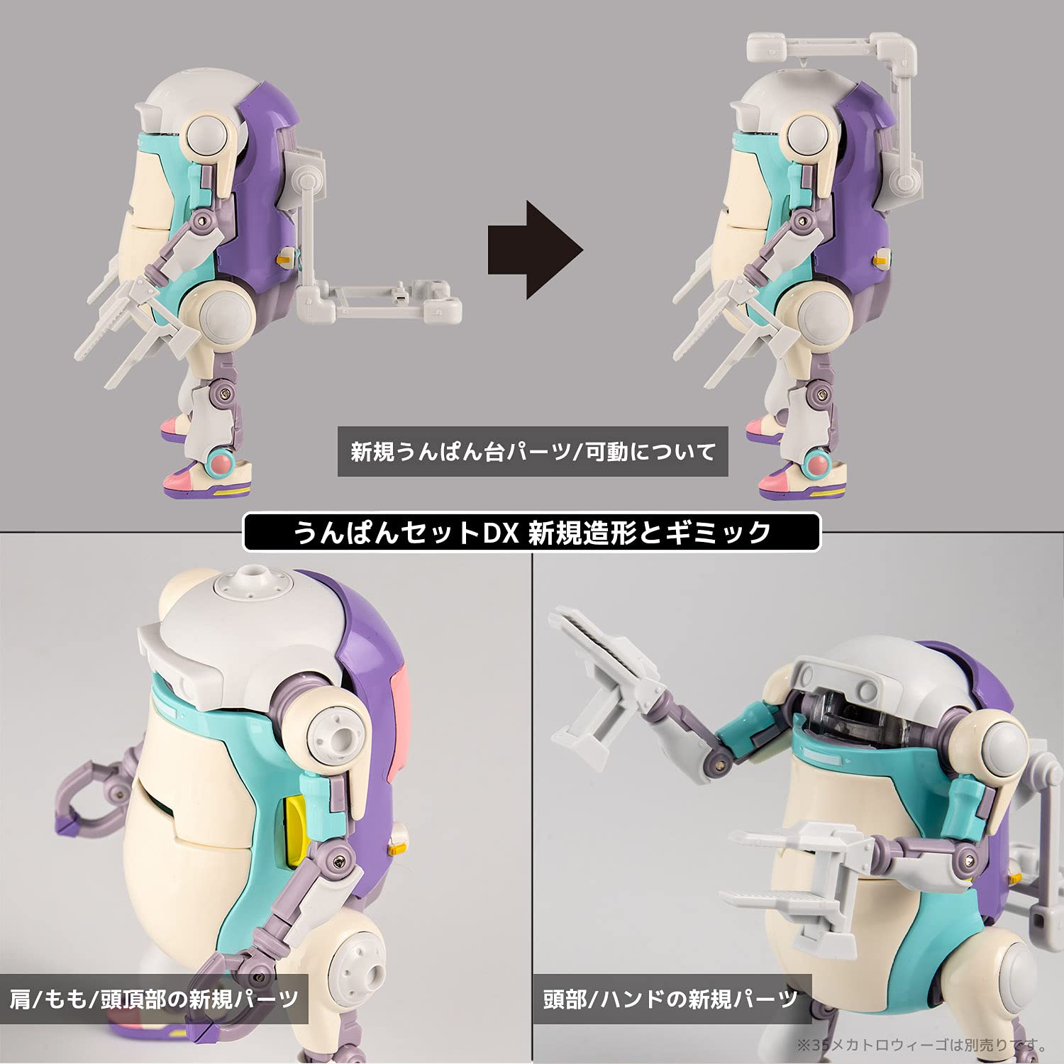 Amazon | 35メカトロウィーゴ専用 うんぱんセットDX きんいろ
